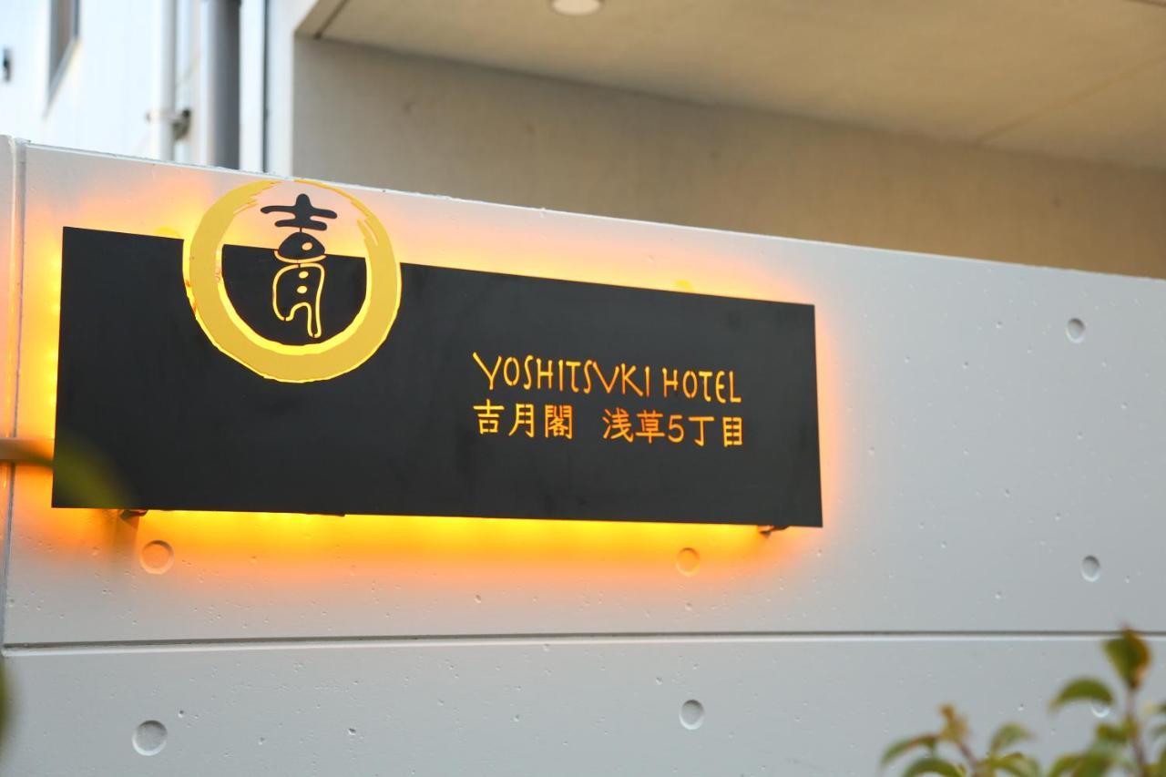 -Yoshitsuki Kaku- Yoshitsuki Apart Hotel Präfektur Tokio Exterior foto